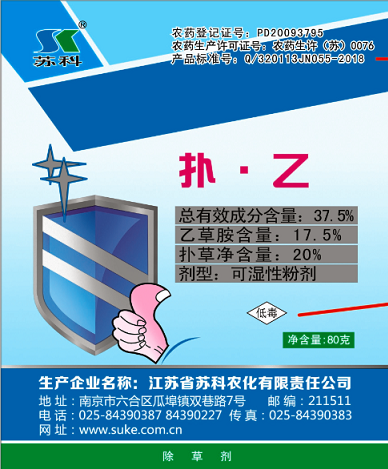 37.5%扑.乙可湿性粉剂